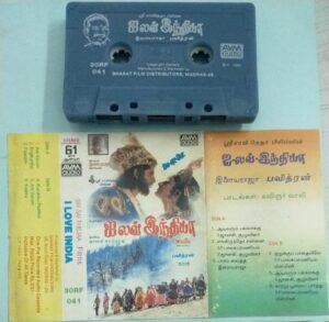 I Love India Tamil Film Audio Cassette by Ilayaraaja