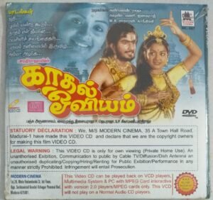 Kadhal Oviyam Tamil Film VCD 1
