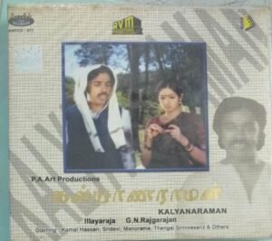 Kalyanaraman Tamil Film VCD 1
