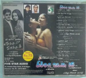 Kitcha Vayasu 16 - Unakku 20 Unakku 18 Tamil Film Audio CD 1