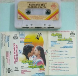 Kizhakke Oru Kaadhal Paattu Tamil Film Audio Cassette 1