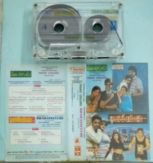 Maavi Chichuru- Bharatheyudu Telugu Film Audio Cassette by AR Rahman 1