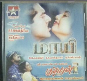 Maayee - Kuberan Tamil Film Audio CD by S A Rajkumar 1