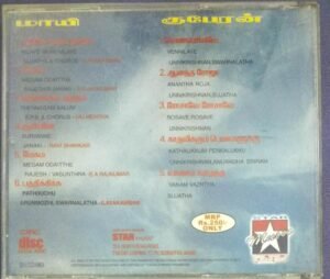 Maayee - Kuberan Tamil Film Audio CD by S A Rajkumar 1