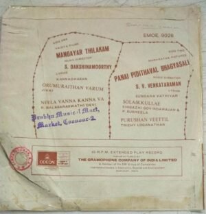 Mangaiyar Thilakam- Panai Pidithaval Bhayasali Tamil Film EP Vinyl Record 1