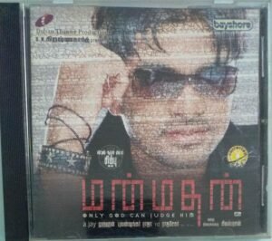 Manmathan Tamil Film Audio CD by Yuvan Shankar Raja 1