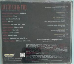 Manmathan Tamil Film Audio CD by Yuvan Shankar Raja 1