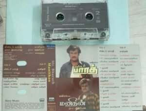 Mr. Bharath- Manithan Tamil Film Audio Cassette by Ilayaraaja 1