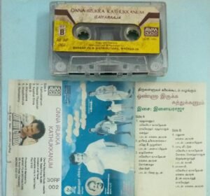 Onna Irukka Kathukkanum Tamil Film Audio Cassette by Ilayaraaja