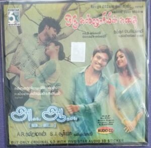 Oru Kalluriyin Kathai- Anbe Aaruyire Tamil Film Audio CD by AR Rahman1