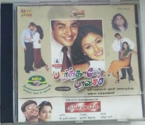 Paarthale Paravasam- MinnaleTamil Film Audio CD by AR Rahman1