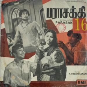 Parasakthi Tamil Film EP Vinyl Record 1