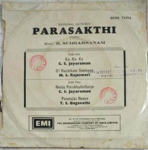 Parasakthi Tamil Film EP Vinyl Record 1