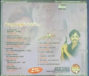 Pesatha Kannum Pesumey Tamil Film Audio CD