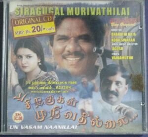 Siragugall Murivathillai Tamil Film Audio CD 1