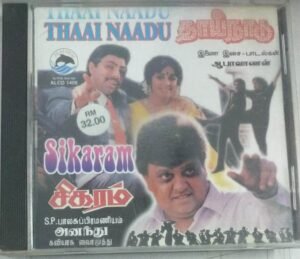 Thaai Naadu- Sikaram Tamil Film Audio CD 1
