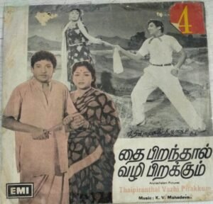 Thai Piranthal Vazhi Pirakkum Tamil Film EP Vinyl Record by KV Mahadean 1