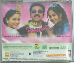 Thenali Tamil Film VCD 1