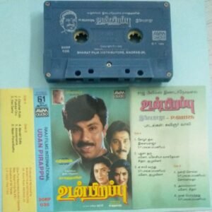 Udan Pirappu Tamil Film Audio Cassette by Ilayaraaja