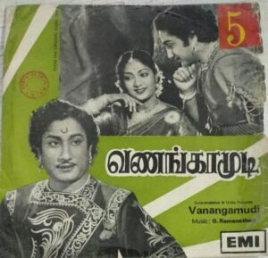 Vanangamudi Tamil Film EP Vinyl Record by G Ramanathan 1