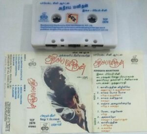 Adhisaya Manithan Tamil Film Audio Cassette by Ilayaraaja