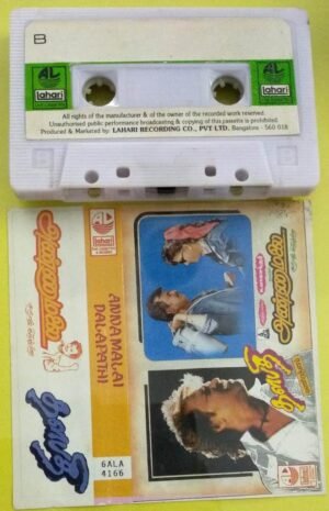 Annamalai- Dalapathi Tamil Film story and dialogues Audio Cassette