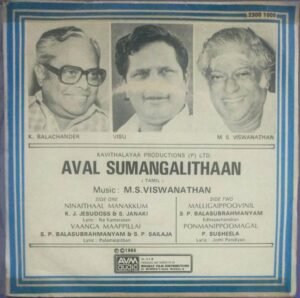 Avavl Sumangalithan Tamil EP Vinyl Record by MS Viswanathan