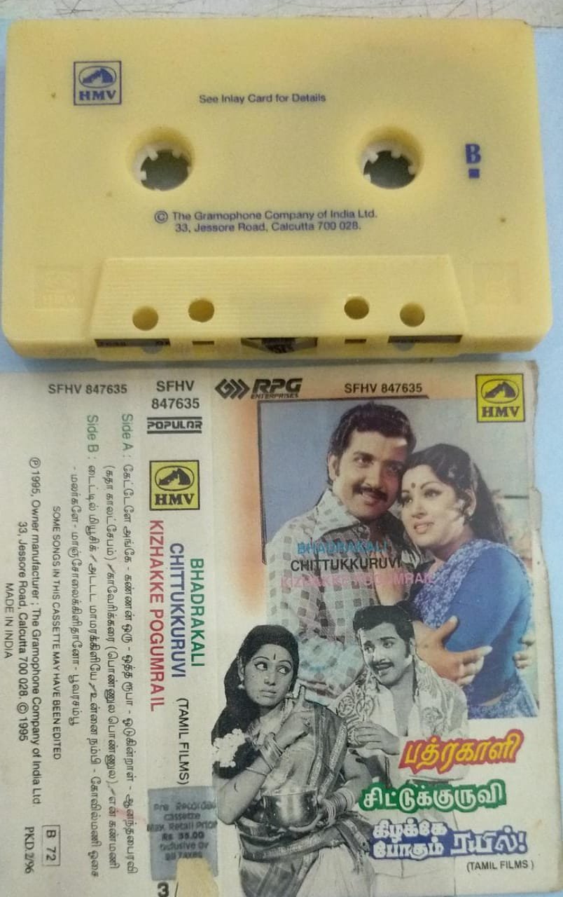 Badrakaali- Chittukuruvi- Kizhakke Pogum Rail Tamil Film Audio Cassette ...