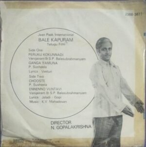 Bale Kapuram Kannada EP Vinyl Record by KV Mahadevan 1
