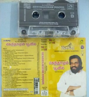 Chenthalam Poovil Tamil Film Hits Audio Cassette by KJ Jesudass