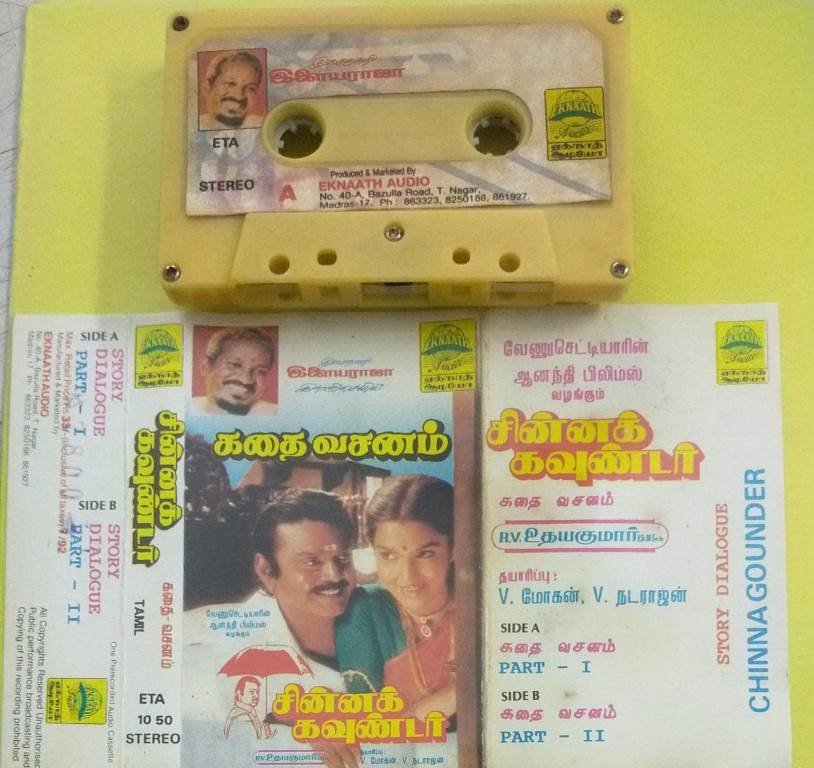 Chinna Gounder Tamil Film story and dialogues Audio Cassette by ...