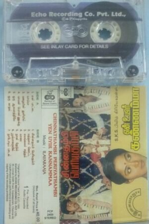 Chinnathambi Periyathambi- En Uyir Kannamma Tamil Film Audio Cassette by Ilayaraaja