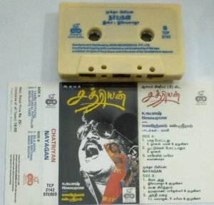 Chthriyan - Nayagan Tamil Film Audio Cassette by Ilayaraaja