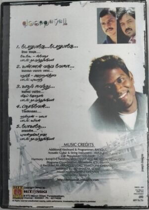 Deepavali Tamil Film Audio CD by Yuvan Shankar Raja2