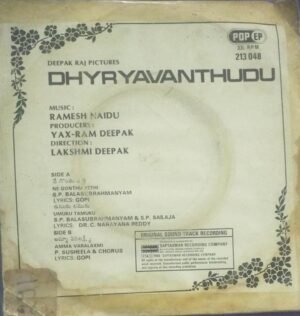 Dhyryavanthudu Telugu EP Vinyl Record by RameshNaidu.jpg1