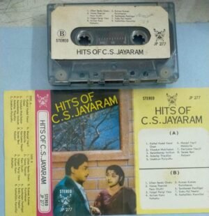Hits of CS Jayaram Tamil Audio Cassette