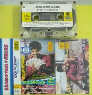 Jaadiketha Moodi Tamil Film story and dialogues Audio Cassette