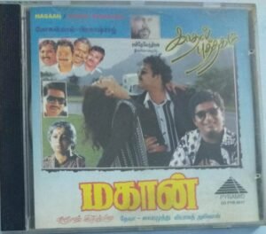 Kaadhal Puthagam- Magaan Tamil Film Audio CD