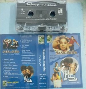 Kaakha Kaakha - New Tamil Film Audio Cassette by AR Rahman