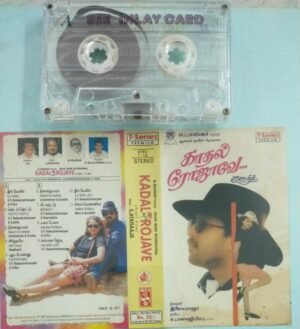 Kadhal Rojave Tamil Film Audio Cassette by Ilayraaaja 1