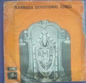 Kannada devotional songs EP Vinyl Record 1