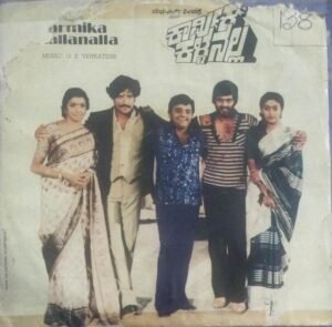Karmika Kallanalla Kannada EP Vinyl Record 2