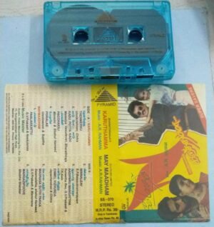 Karuthamma - May Maadham Tamil Film Audio Cassette by AR Rahman