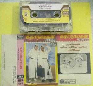 Kathanayagan Tamil Film story and dialogues Audio Cassette