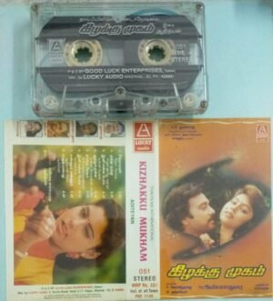 Kizhakku Mugam Tamil Film Audio cassette by