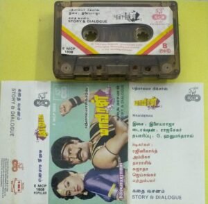 Maaveeran Tamil Film story and dialogues Audio Cassette by Ilayaraaja