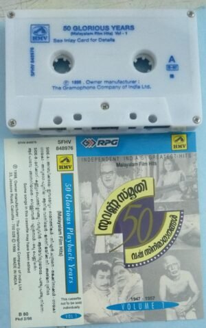 Malayalam Film Hits Audio Cassette