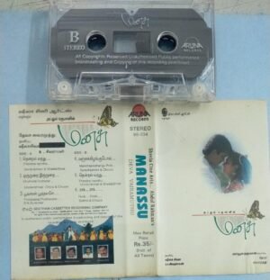 Manasu Tamil Film Audio Cassette