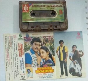 Manasukketha Maharasa Tamil Film Audio Cassette