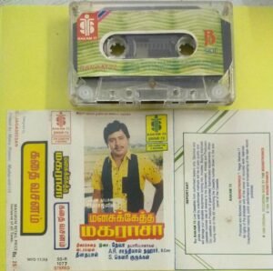 Manusuketha Maharaasa Tamil Film story and dialogues Audio Cassette by Deva
